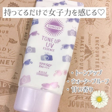 《持ってるだけで女子力を感じる♡》

【使った商品】
サンカット®
サンカットR トーンアップUV エッセンス
ラベンダー

【商品の特徴】
ウォータープルーフ
顔・体用
80ｇ/813円/ドラッグスト