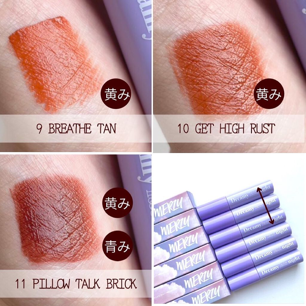 ドリーミーレイトナイト メロウティント/MERZY/リップティントを使ったクチコミ(2枚目)