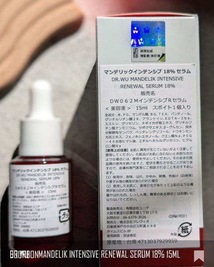 マンデリック インテンシブ 18%セラム/DR.WU/美容液を使ったクチコミ(7枚目)