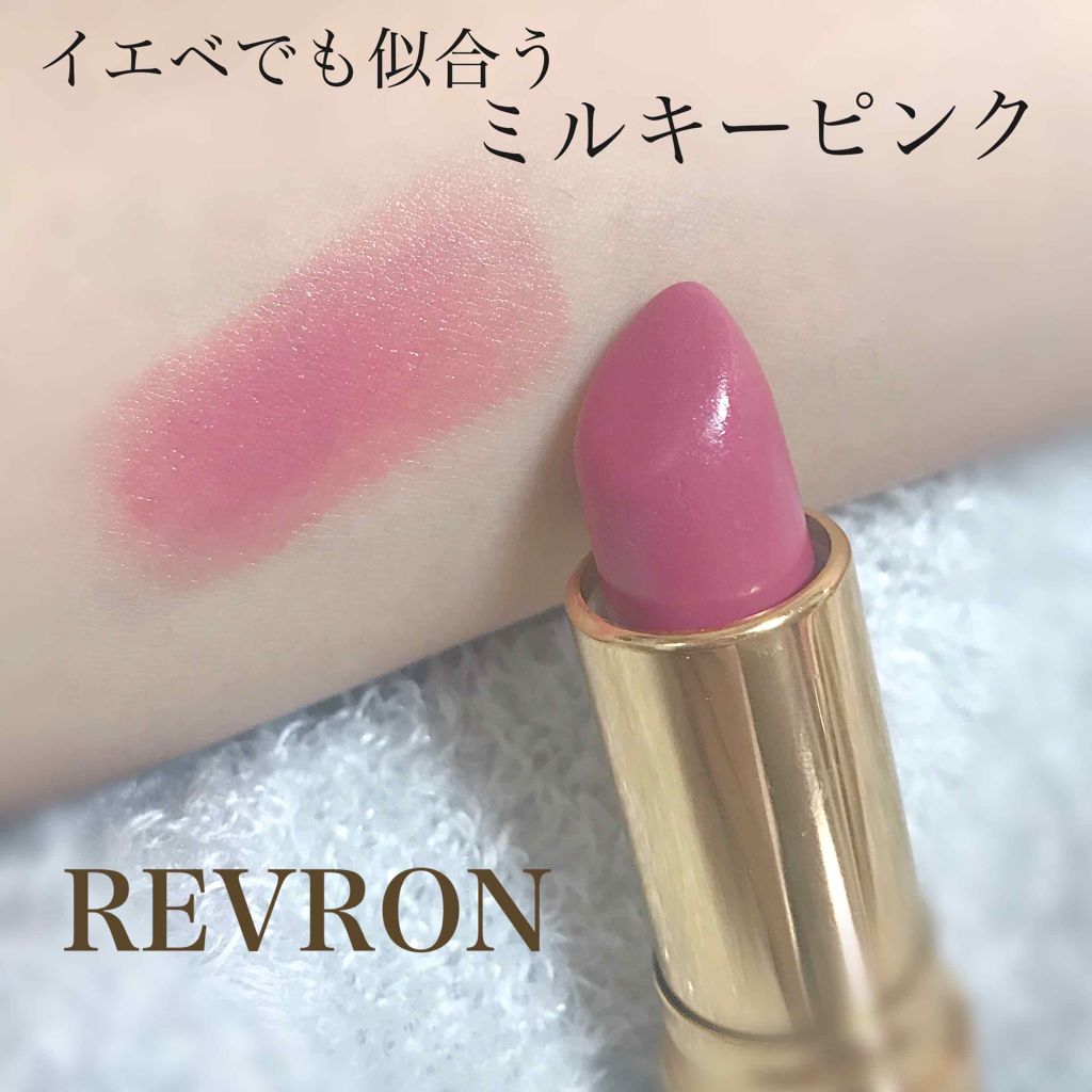スーパー ラストラス リップスティック Revlonの口コミ イエベにおすすめの口紅 イエベでも似合う 超かわいいミルキーピンクのリップをご紹介します By ぴっぴ 普通肌 代後半 Lips スーパー ラストラス リップスティック Revlonの口コミ イエベにおすすめの口紅 イエベでも似合う 超かわいいミルキーピンクのリップをご紹介します By ぴっぴ 普通肌 代後半 Lips