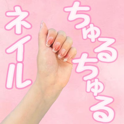 ネイルチップ/SHEIN/ネイルチップ・パーツを使ったクチコミ(1枚目)