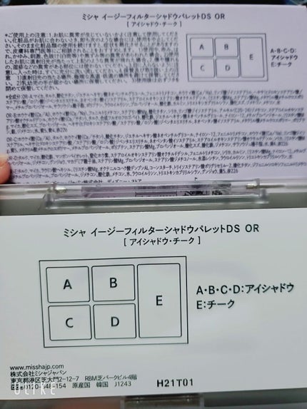 MISSHA イージー フィルター シャドウパレット/MISSHA/アイシャドウパレットを使ったクチコミ(4枚目)