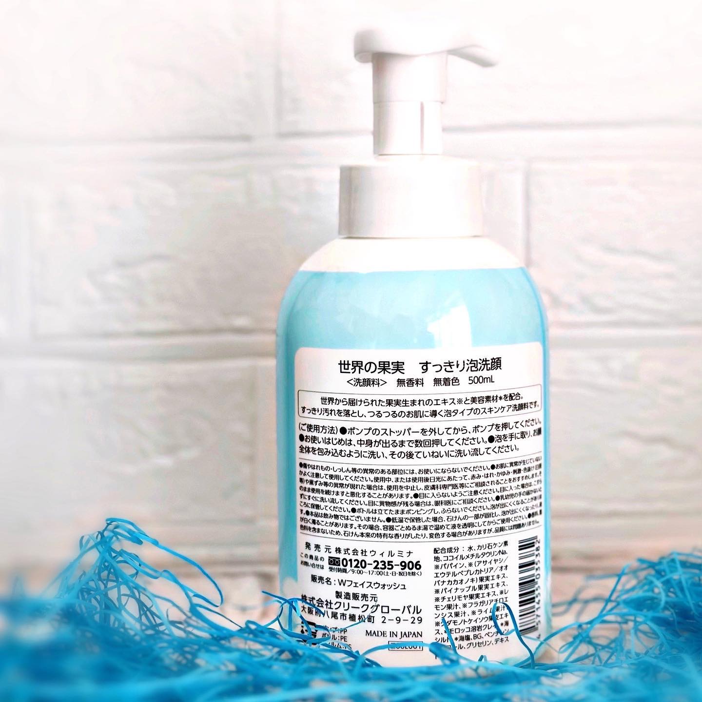 世界の果実 すっきり泡洗顔/世界の果実/泡洗顔を使ったクチコミ（2枚目）
