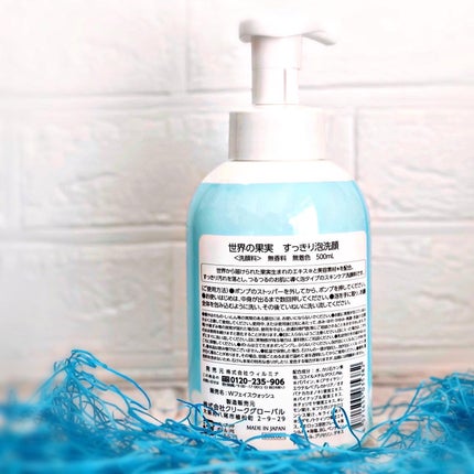 世界の果実 すっきり泡洗顔/世界の果実/泡洗顔を使ったクチコミ(2枚目)