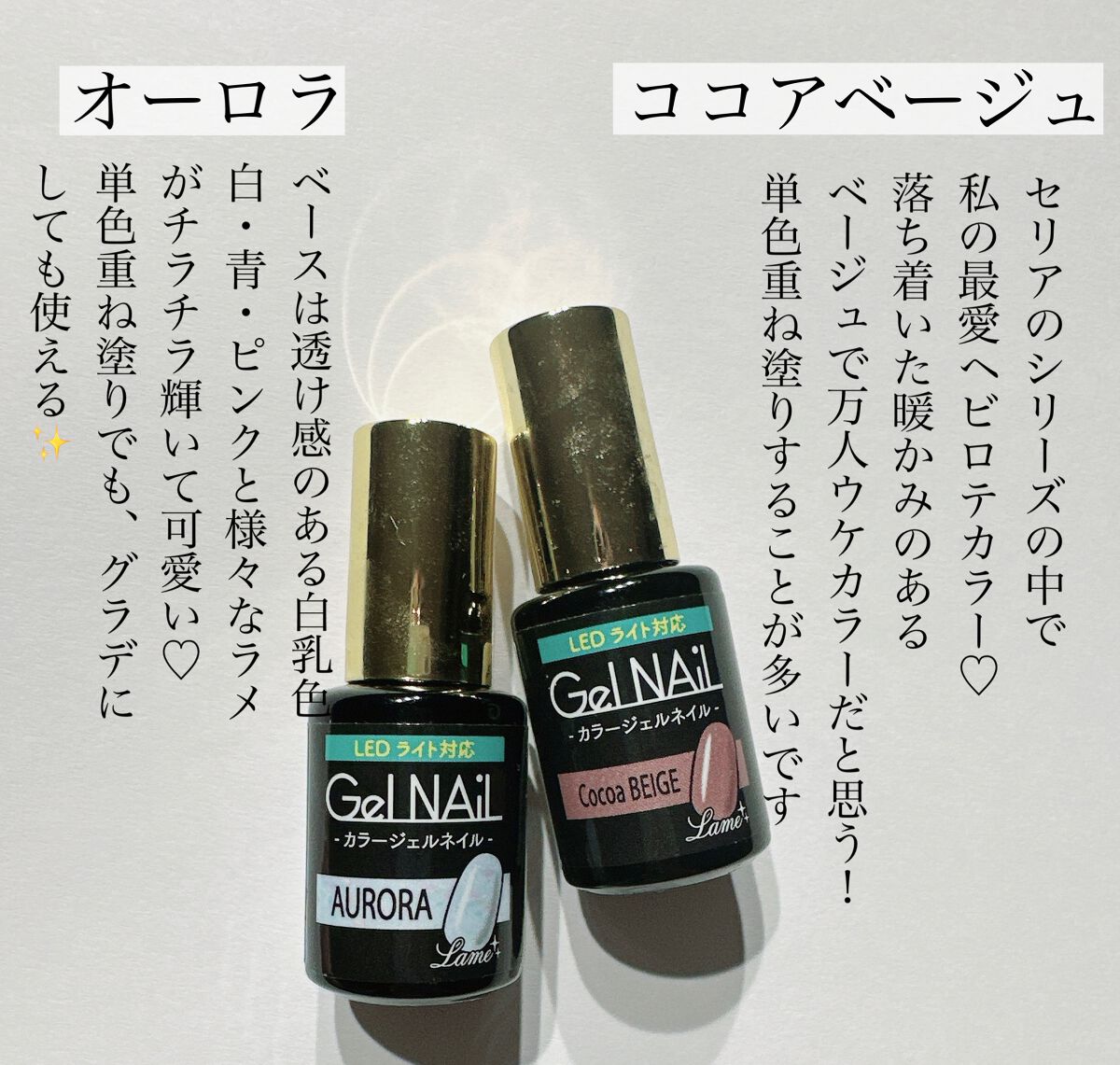 ジェルネイル（ライト対応）｜セリアの口コミ - 超優秀！100均で買える