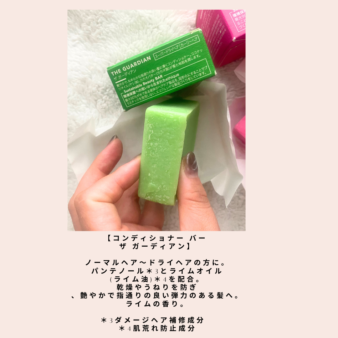 シャンプー バー ピンカリシャス/Ethique/市販シャンプーを使ったクチコミ(3枚目)