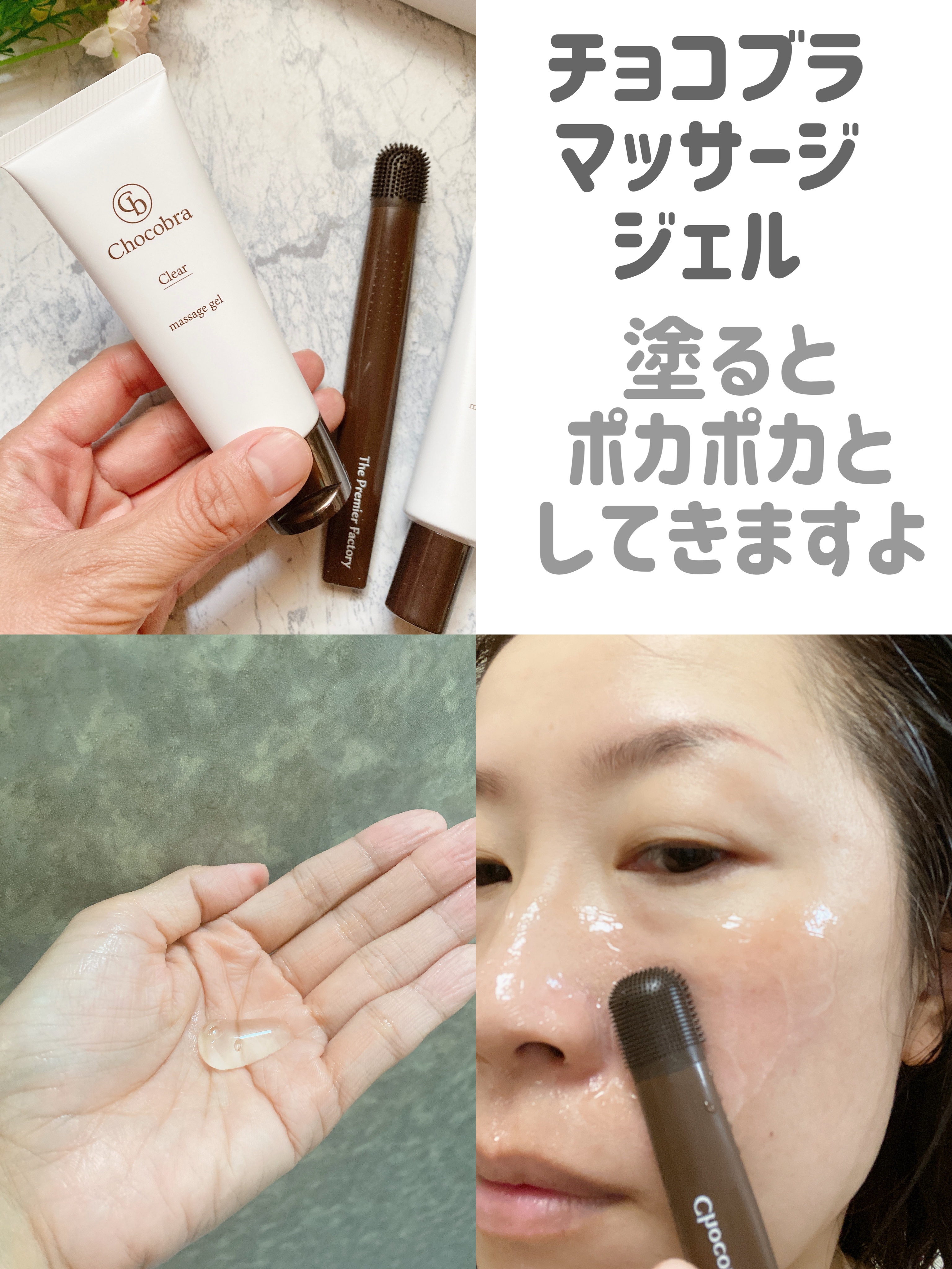 チョコブラ スペシャル毛穴ケアセット/Chocobra/スキンケアキットを使ったクチコミ（2枚目）
