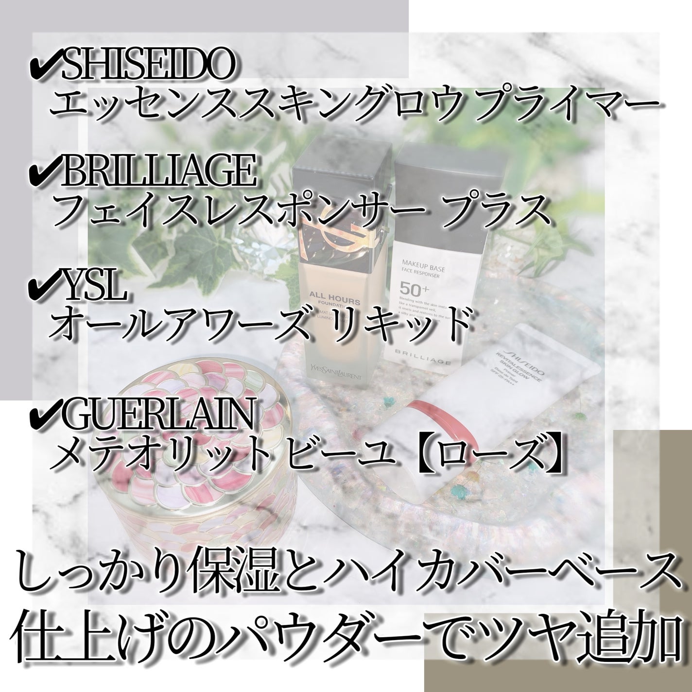 ã¡ããªãªãã ããŒãŠ/GUERLAIN/ãã§ã€ã¹ããŠããŒã䜿ã£ãã¯ãã³ãïŒ2æç®ïŒ