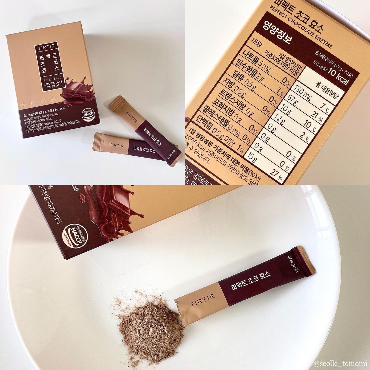 PERFECT TARTCHERRY ENZYME/TIRTIR(ティルティル)/ボディサプリメントを使ったクチコミ(6枚目)