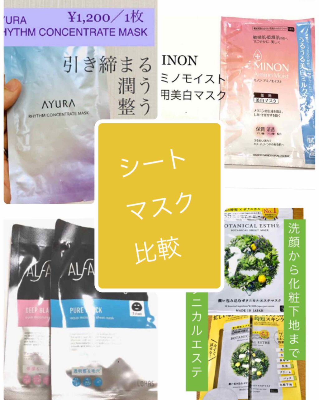 シートマスク モイスト/BOTANICAL ESTHE/シートマスク・パックを使ったクチコミ（1枚目）