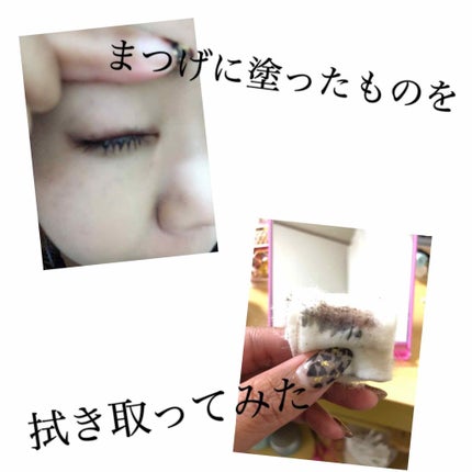 ヒロインメイクSP スピーディーマスカラリムーバー/ヒロインメイク/ポイントメイクリムーバーを使ったクチコミ(3枚目)