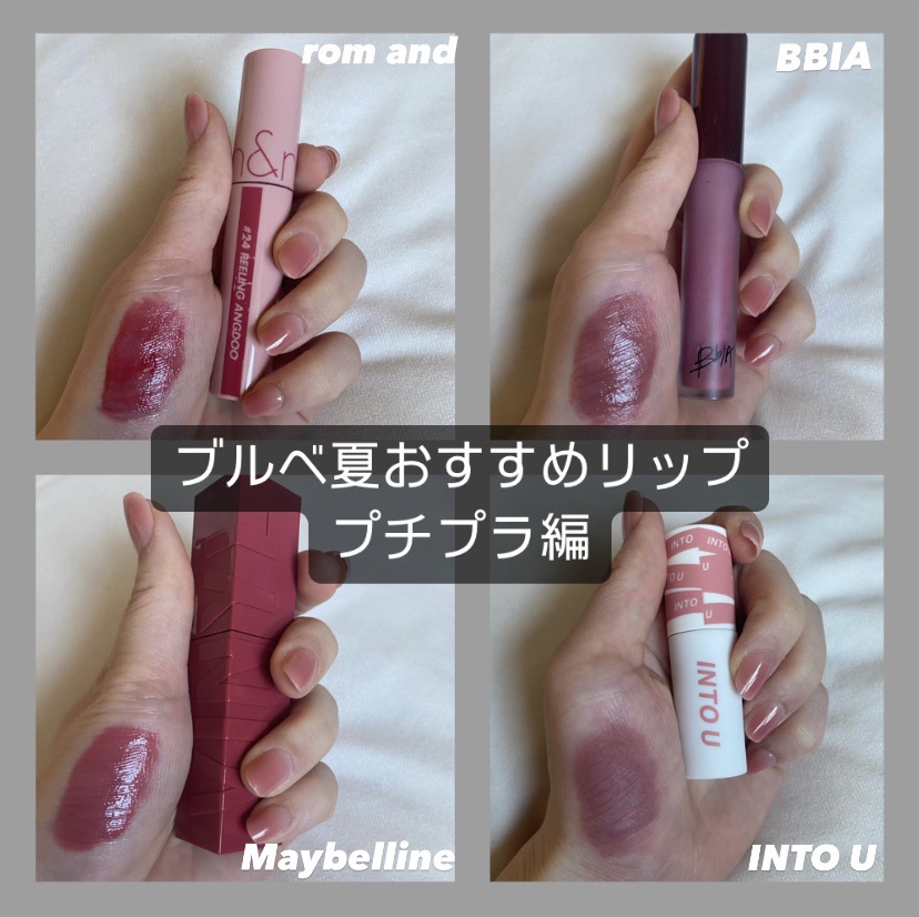 ラストベルベットティント/BBIA/リップティントを使ったクチコミ（1枚目）