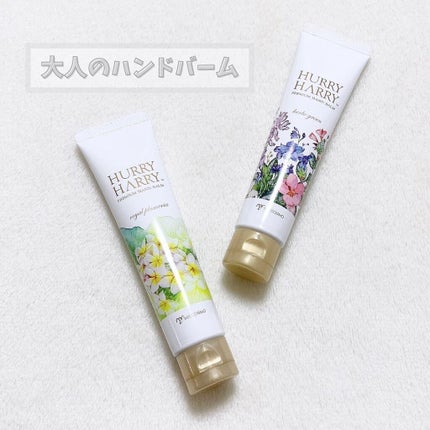 大人のハンドバーム エルブグリーンの香り/ハリーハリー/ハンドクリームを使ったクチコミ(1枚目)