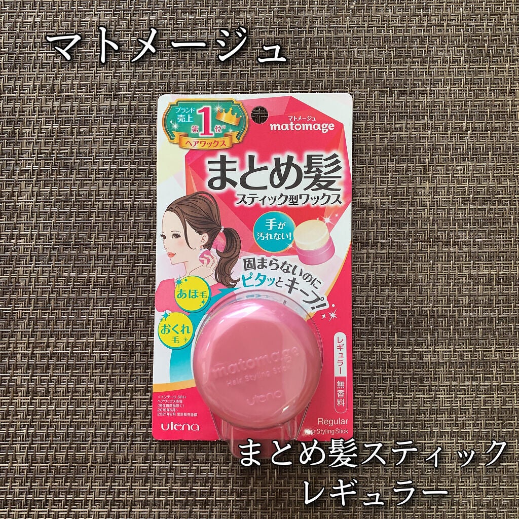 まとめ髪スティック レギュラー/マトメージュ/ヘアワックス・クリームを使ったクチコミ(1枚目)