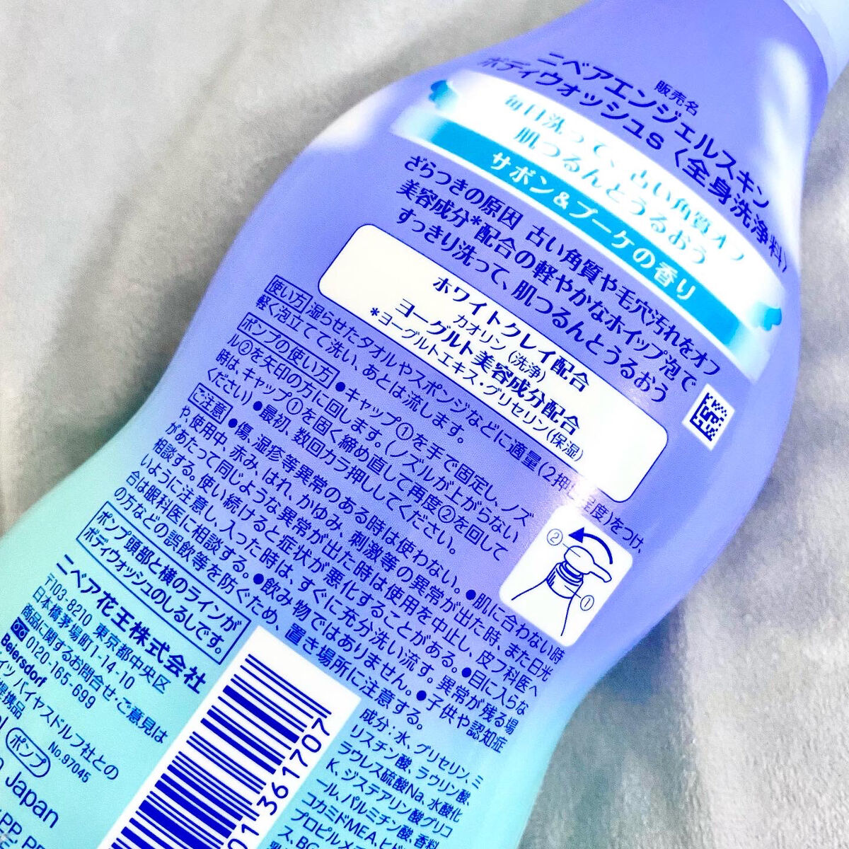 エンジェルスキン ボディウォッシュ サボン＆ブーケの香り/ニベア/ボディソープを使ったクチコミ（3枚目）