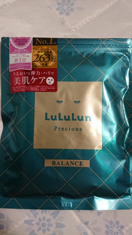 ルルルンプレシャス GREEN(バランス)【旧】/ルルルン/シートマスク・パックを使ったクチコミ(1枚目)