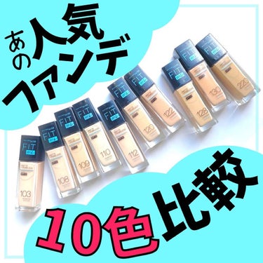 フィットミー リキッドファンデーション R 220/MAYBELLINE NEW YORK/リキッドファンデーションを使ったクチコミ（1枚目）