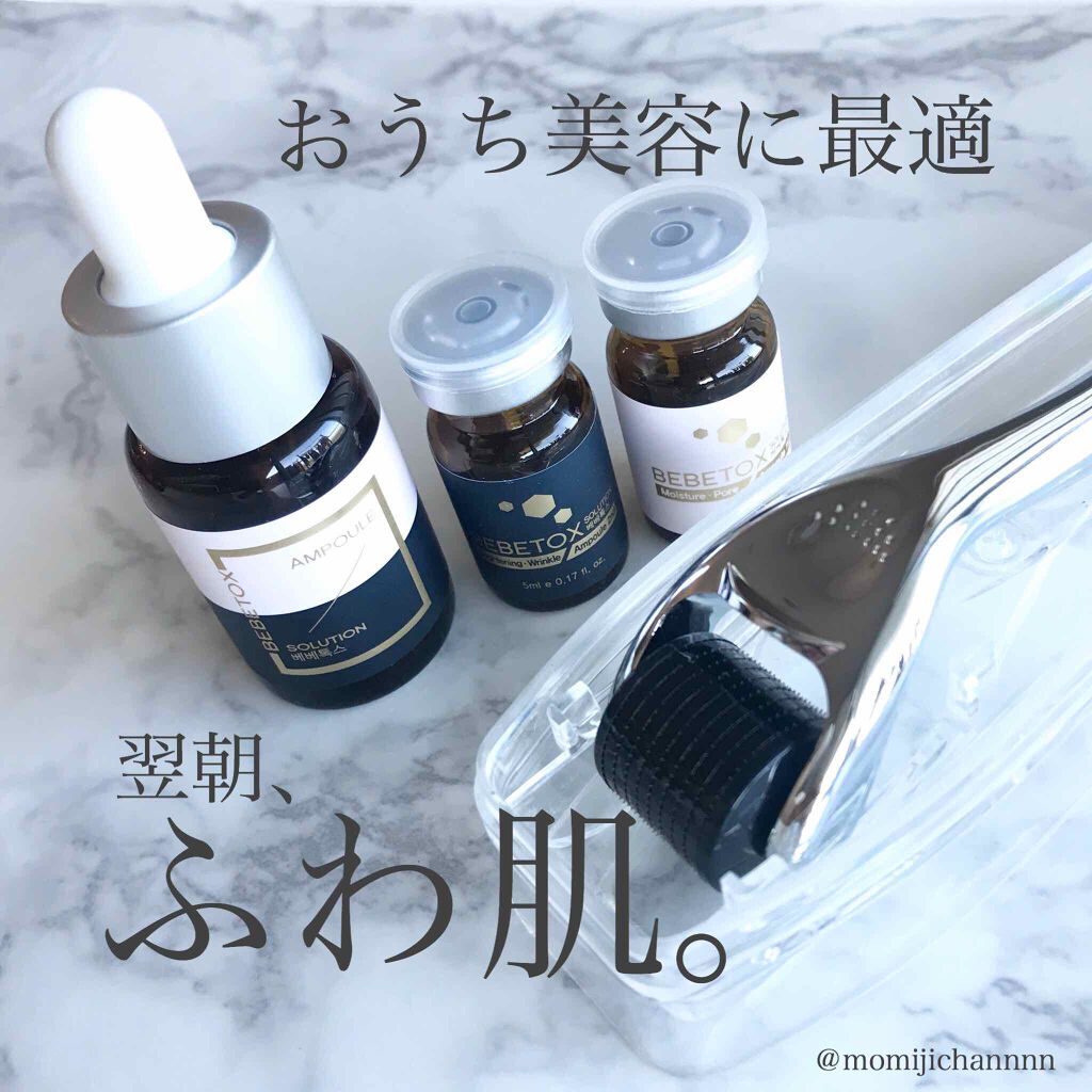 BEBETOXアンプルセット/YOU&ME/スキンケアキットを使ったクチコミ(1枚目)