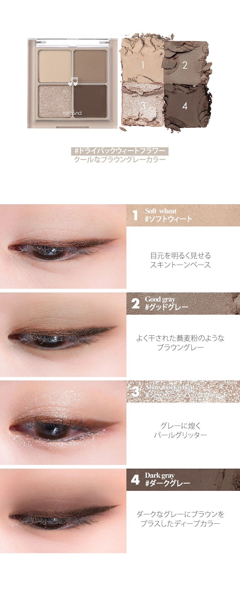 ベターザンアイズ ミュージックシリーズ/rom&nd/アイシャドウパレットを使ったクチコミ（3枚目）