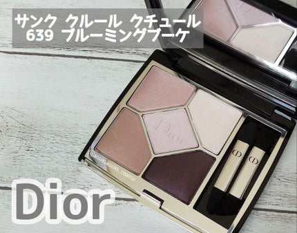 【旧】サンク クルール クチュール/Dior/アイシャドウパレットを使ったクチコミ(1枚目)