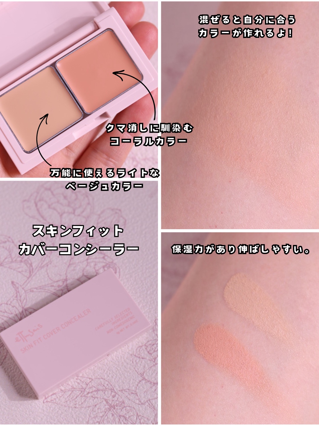 エテュセ スキンケアパウダー (プレスト)/ettusais/プレストパウダーを使ったクチコミ（2枚目）