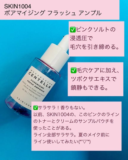 ポアマイジング フラッシュ アンプル/SKIN1004/美容液を使ったクチコミ(2枚目)