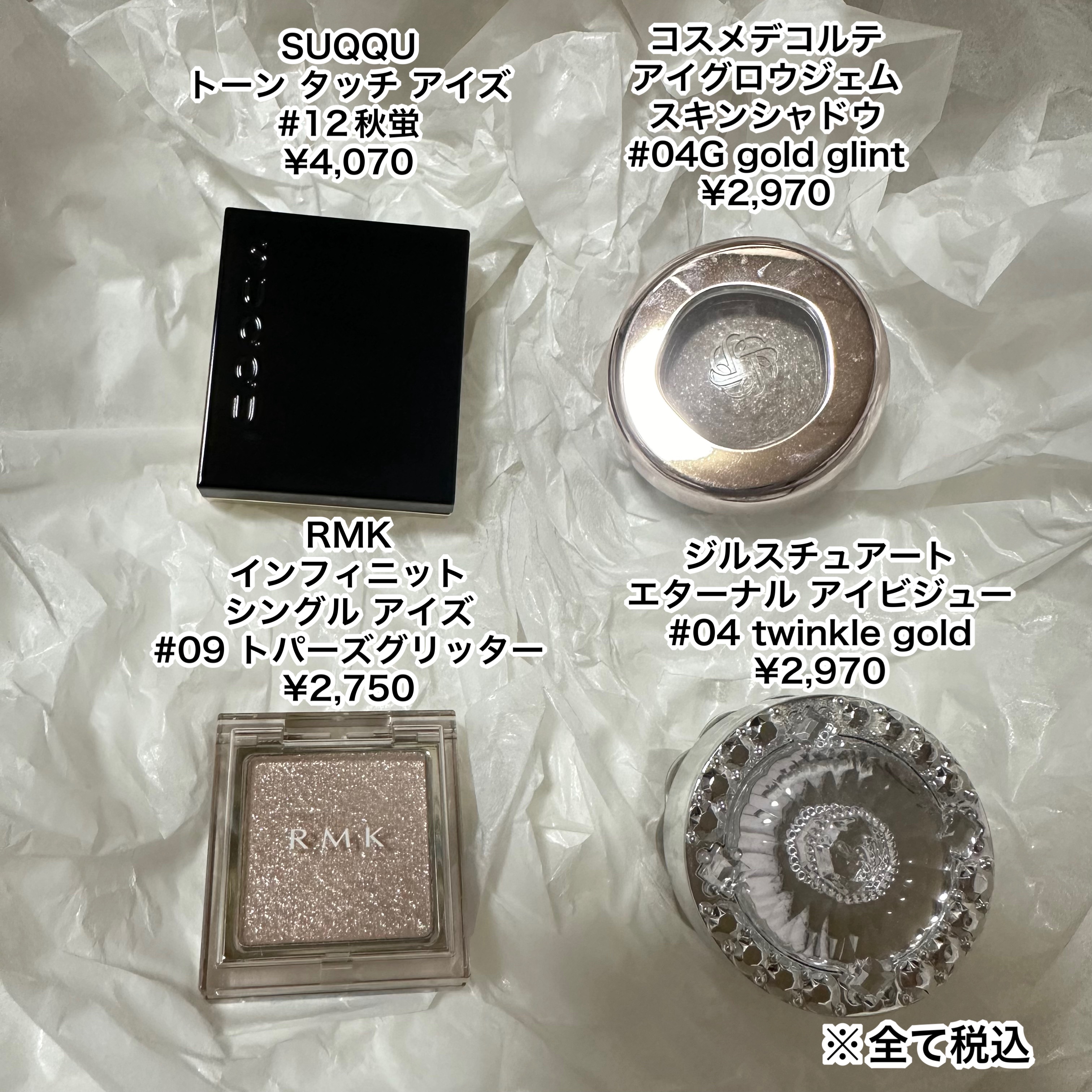インフィニット シングル アイズ 09 トパーズ グリッター/RMK/単色アイシャドウを使ったクチコミ（2枚目）