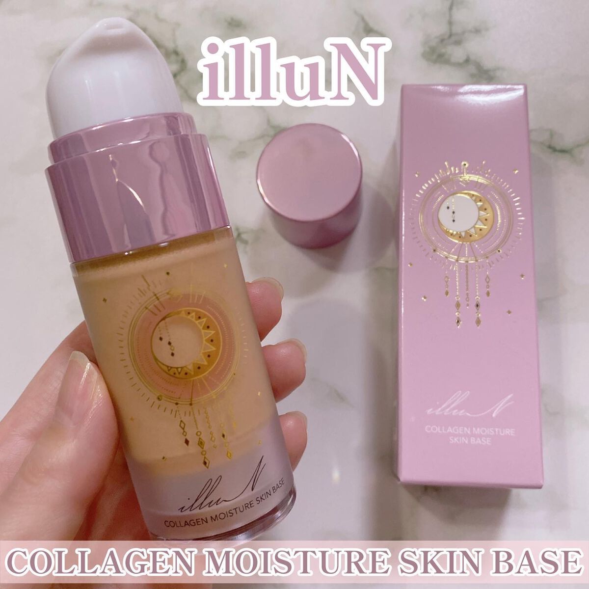 コラーゲンモイスチャースキンベース/illuN/化粧下地を使ったクチコミ(1枚目)