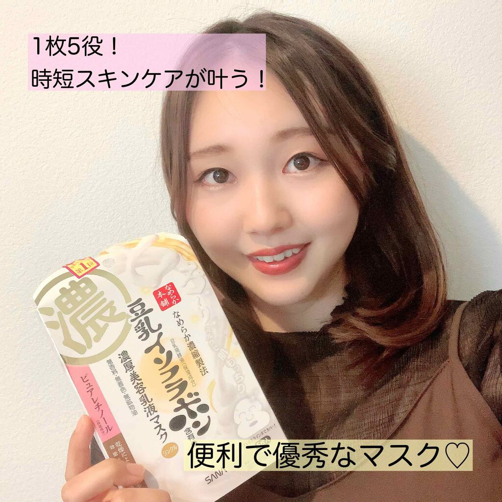 リンクルジェル乳液マスク/なめらか本舗/シートマスク・パックを使ったクチコミ(1枚目)