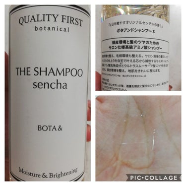 ボタアンド ザ シャンプー <sencha>/クオリティファースト/シャンプー・コンディショナーを使ったクチコミ（2枚目）