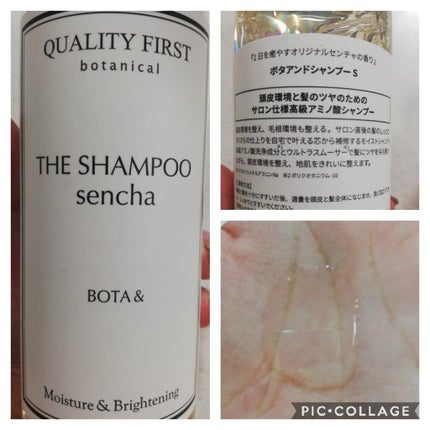 ボタアンド ザ シャンプー <sencha>/クオリティファースト/市販シャンプーを使ったクチコミ(2枚目)