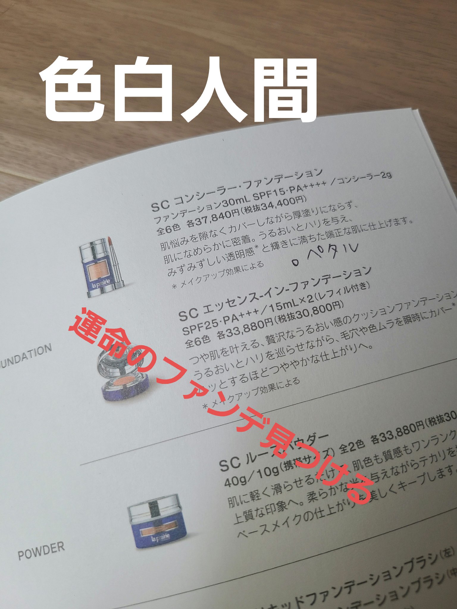 イルミネーティング ローション/ラ・プレリー/化粧水を使ったクチコミ（3枚目）