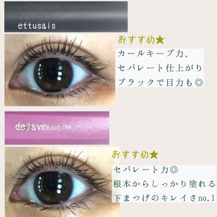 カールキーパー マスカラ/D-UP/マスカラを使ったクチコミ(4枚目)