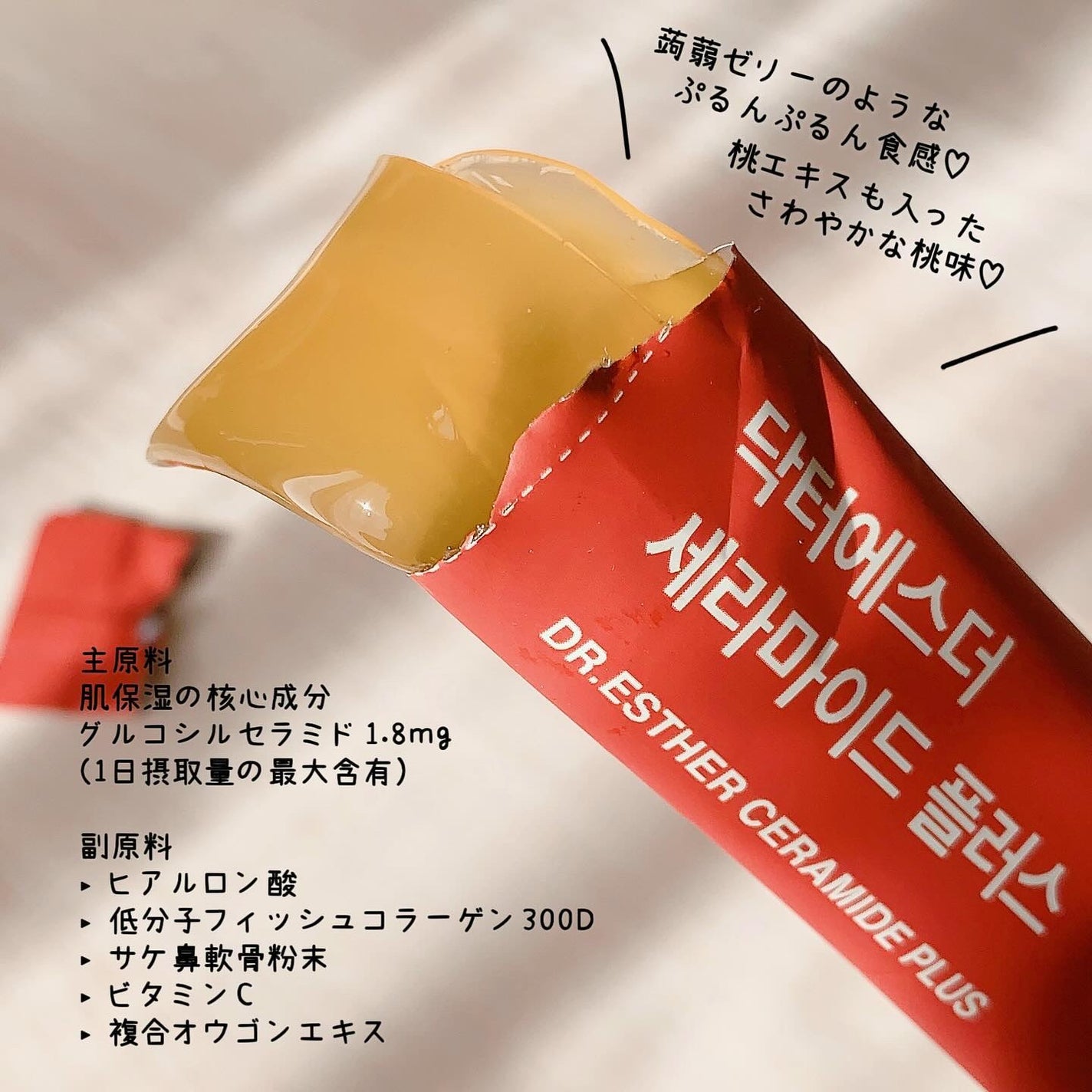 ドクターエスターセラミドプラス/ESTHER FORMULA/美容サプリメントを使ったクチコミ(3枚目)