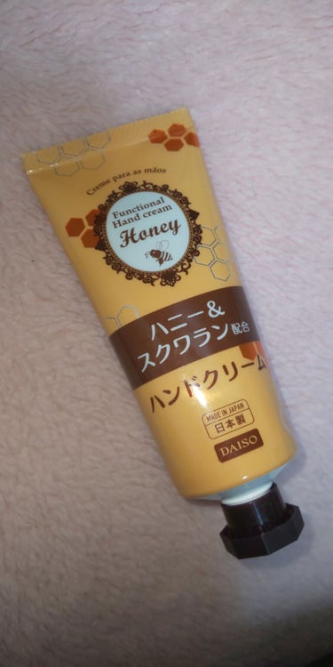 DAISO ハンドクリーム ハニー&スクワランのクチコミ「こちらはDAISOで購入したハニースクワラン配合ハンドクリームのレビューです。
中身は香りもよ.....」（1枚目）