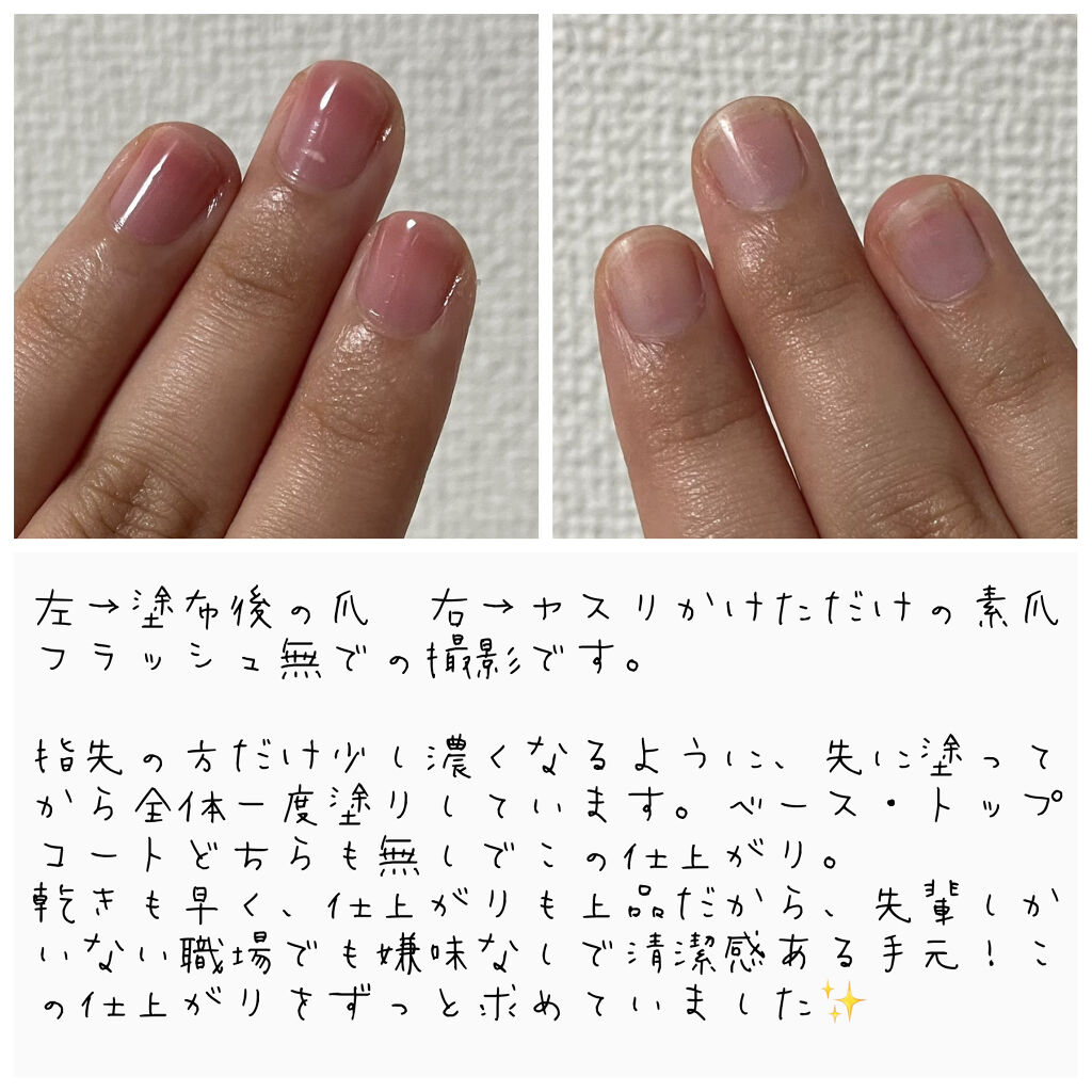 ネイルファンデーション/パラドゥ/マニキュアを使ったクチコミ（2枚目）