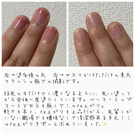 ネイルファンデーション/パラドゥ/マニキュアを使ったクチコミ(2枚目)