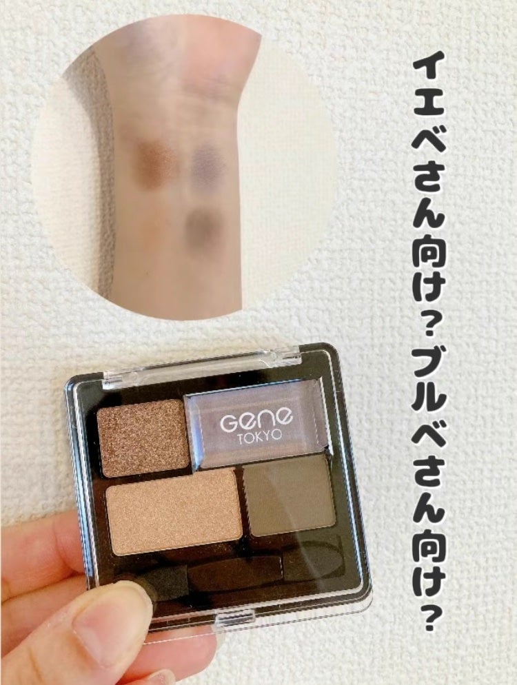 リラクシーアイシャドウ/GENE TOKYO/アイシャドウパレットを使ったクチコミ(1枚目)