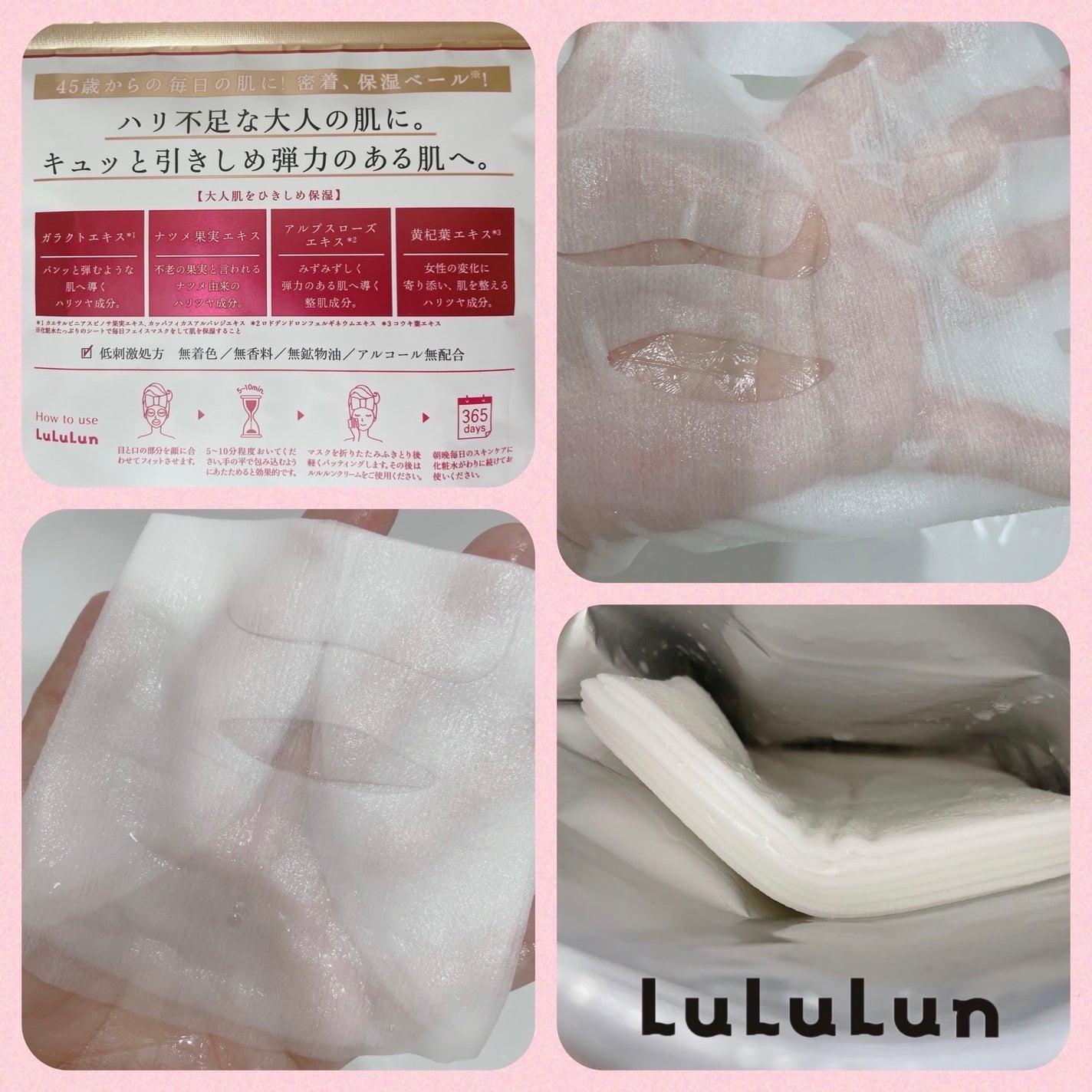 ルルルンOVER45 カメリアピンク(モイスト)/ルルルン/シートマスク・パックを使ったクチコミ(2枚目)