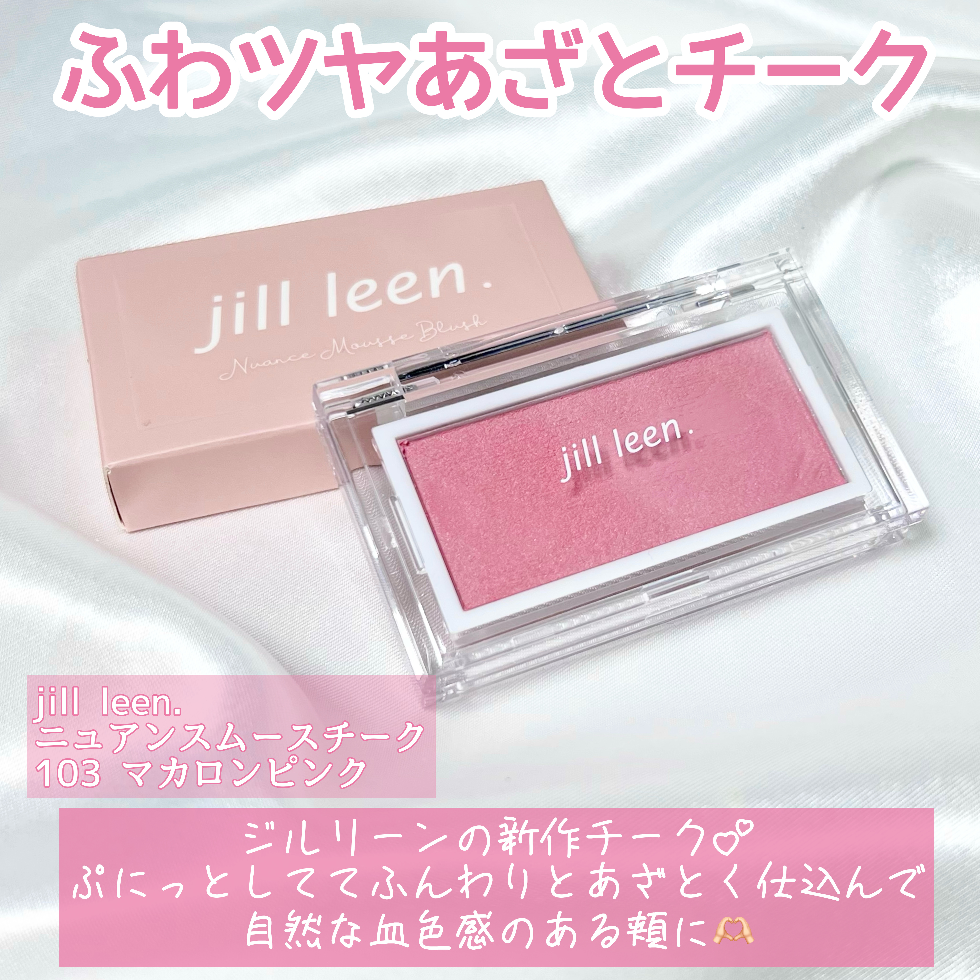 クリームチーク/キャンメイク/ジェル・クリームチークを使ったクチコミ（2枚目）