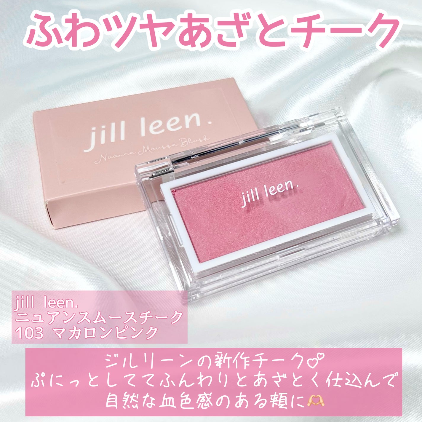 クリームチーク/キャンメイク/ジェル・クリームチークを使ったクチコミ(2枚目)