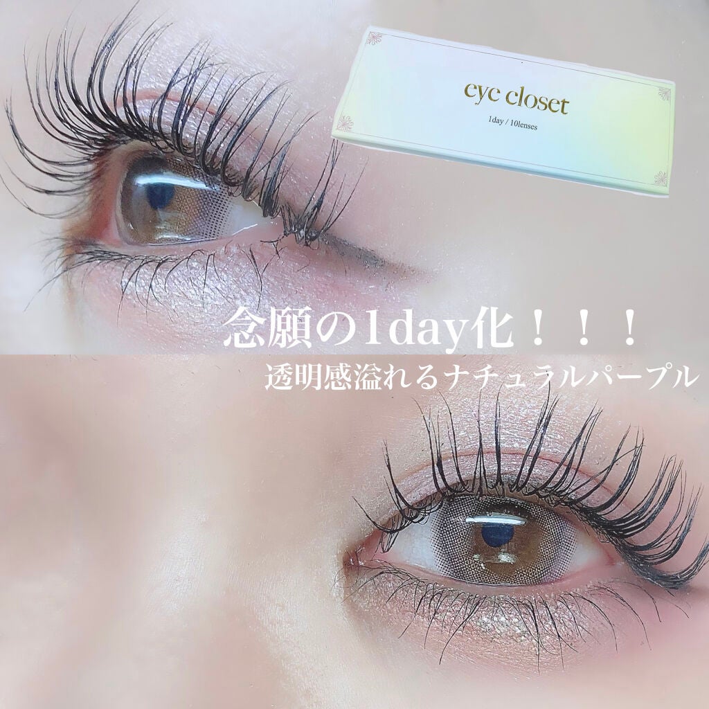 eye closet/EYE CLOSET/カラーコンタクトレンズを使ったクチコミ(1枚目)
