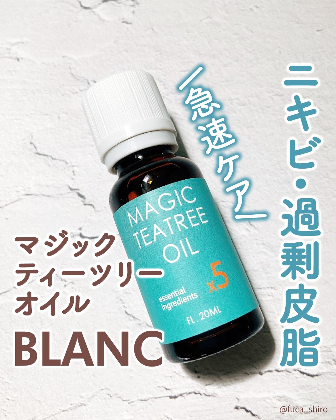 マジックティーツリーオイル/ブラン/フェイスオイルを使ったクチコミ(1枚目)