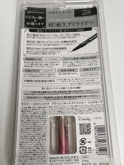スムースリキッドアイライナー スーパーキープ/ヒロインメイク/リキッドアイライナーを使ったクチコミ(2枚目)