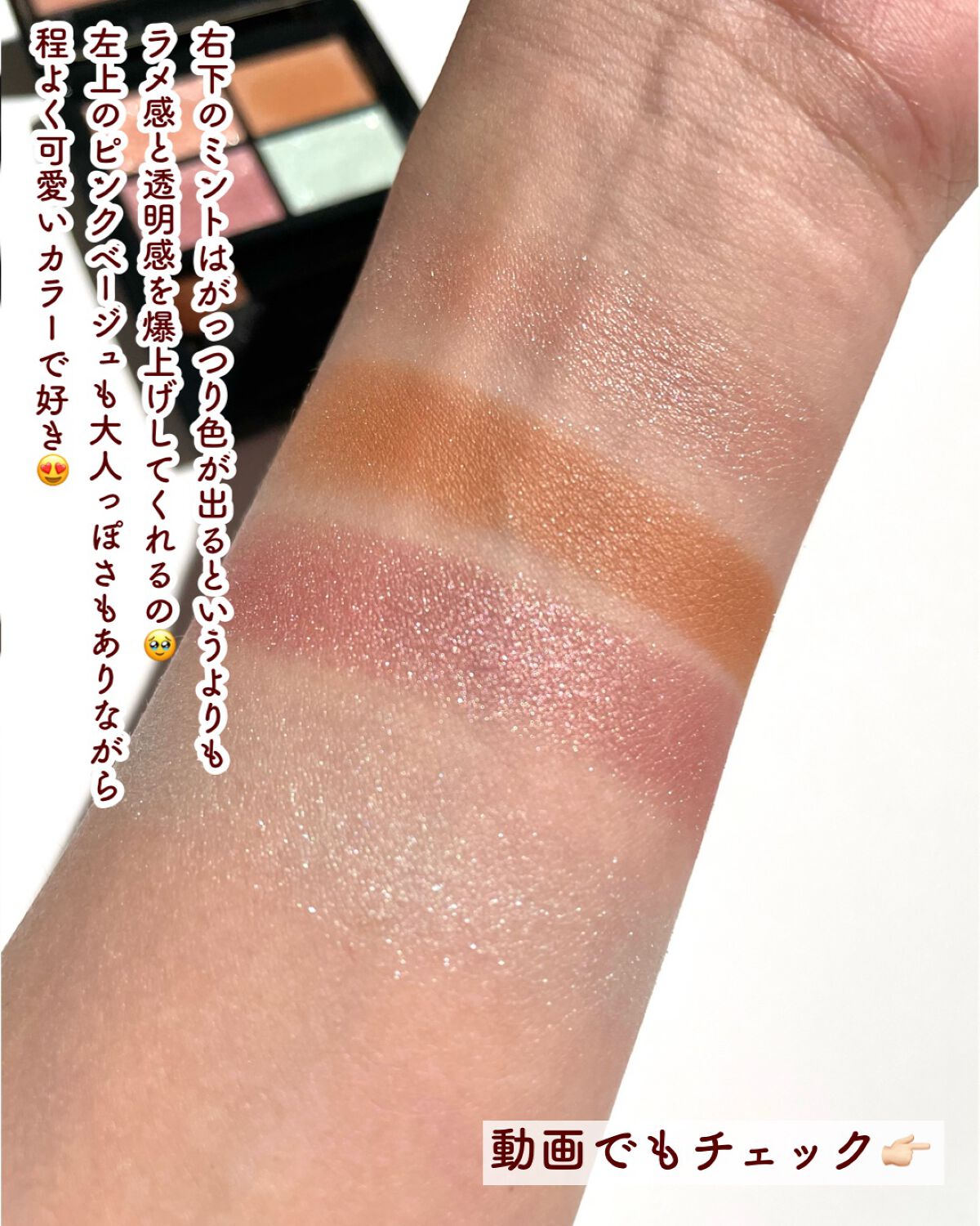 ミネラルクラッシィシャドー/エトヴォス/アイシャドウパレットを使ったクチコミ(4枚目)