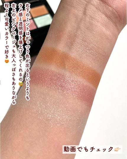 ミネラルクラッシィシャドー/エトヴォス/アイシャドウパレットを使ったクチコミ(4枚目)