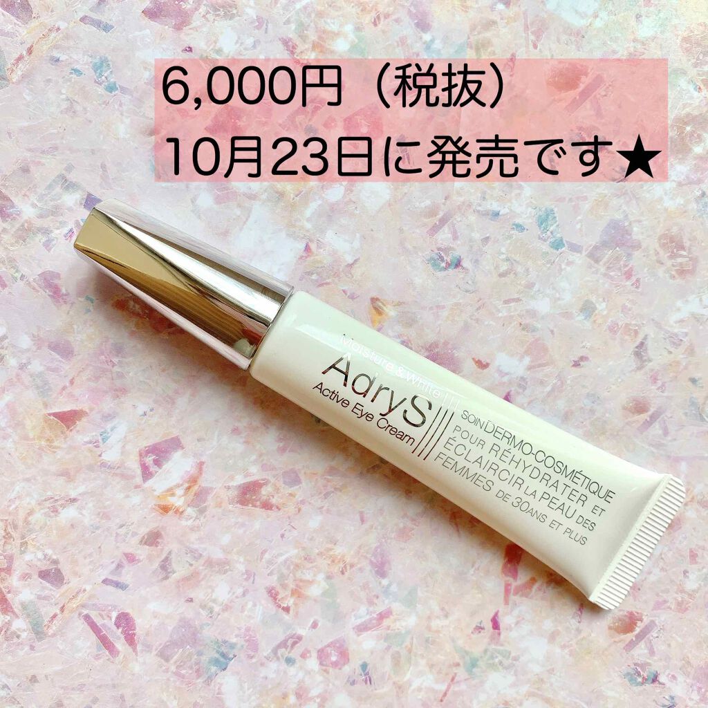 アクティブアイクリーム｜AdrySの口コミ - 泉里香 さんのCMで話題と