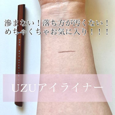 EYE OPENING LINER BROWN/UZU BY FLOWFUSHI/リキッドアイライナーの画像