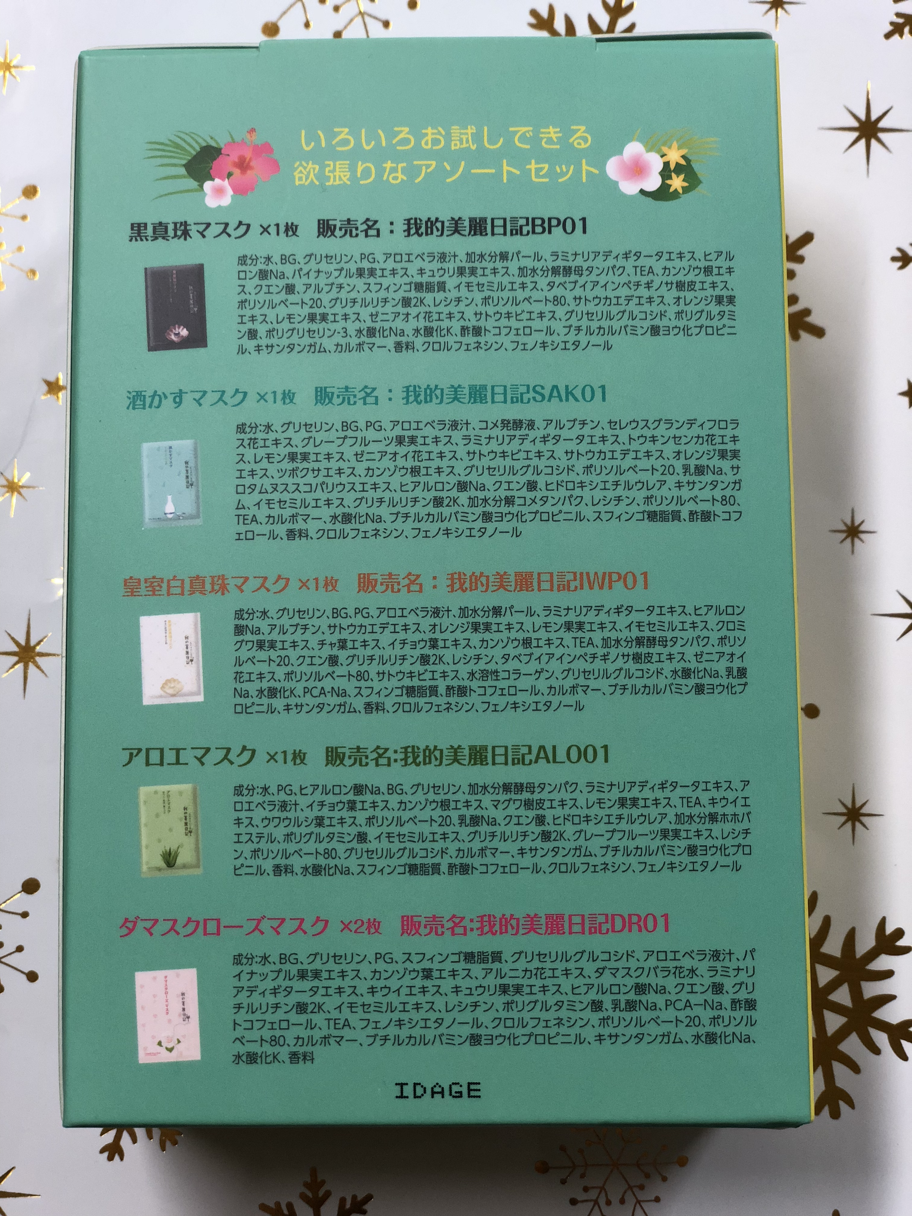 酒かすマスク/我的美麗日記/シートマスク・パックを使ったクチコミ（2枚目）