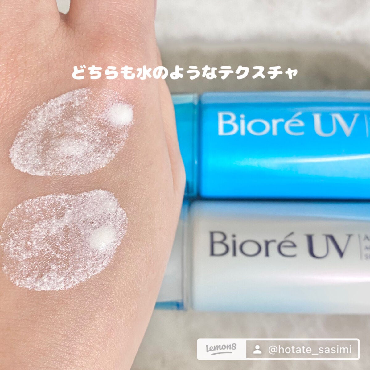 ビオレUV アクアリッチ アクアプロテクトローション(水層パック)/ビオレ/日焼け止めローションを使ったクチコミ(3枚目)